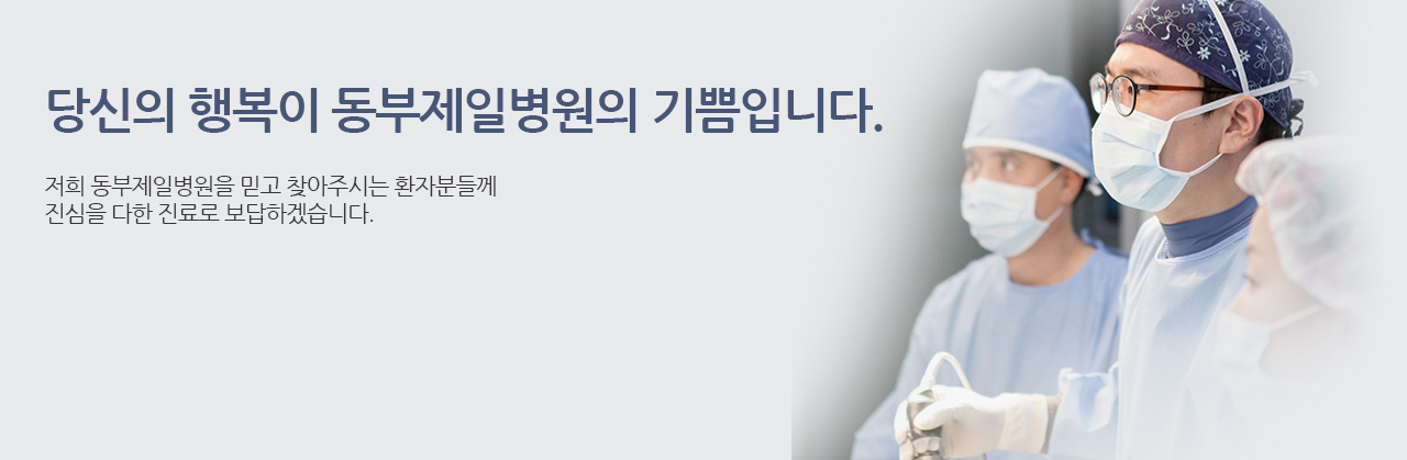 중랑구 종합병원